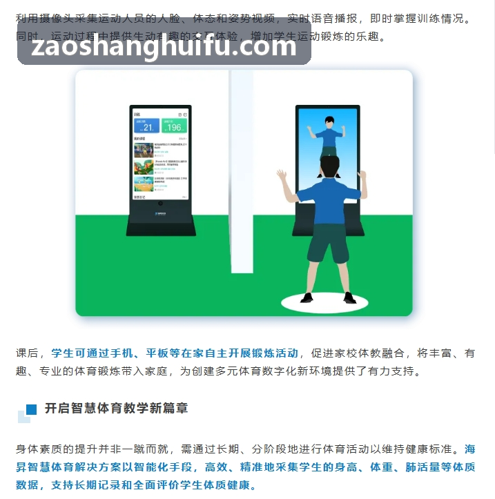中国·尊时凯龙(有限公司)-官方网站篮球与专项球类基本功