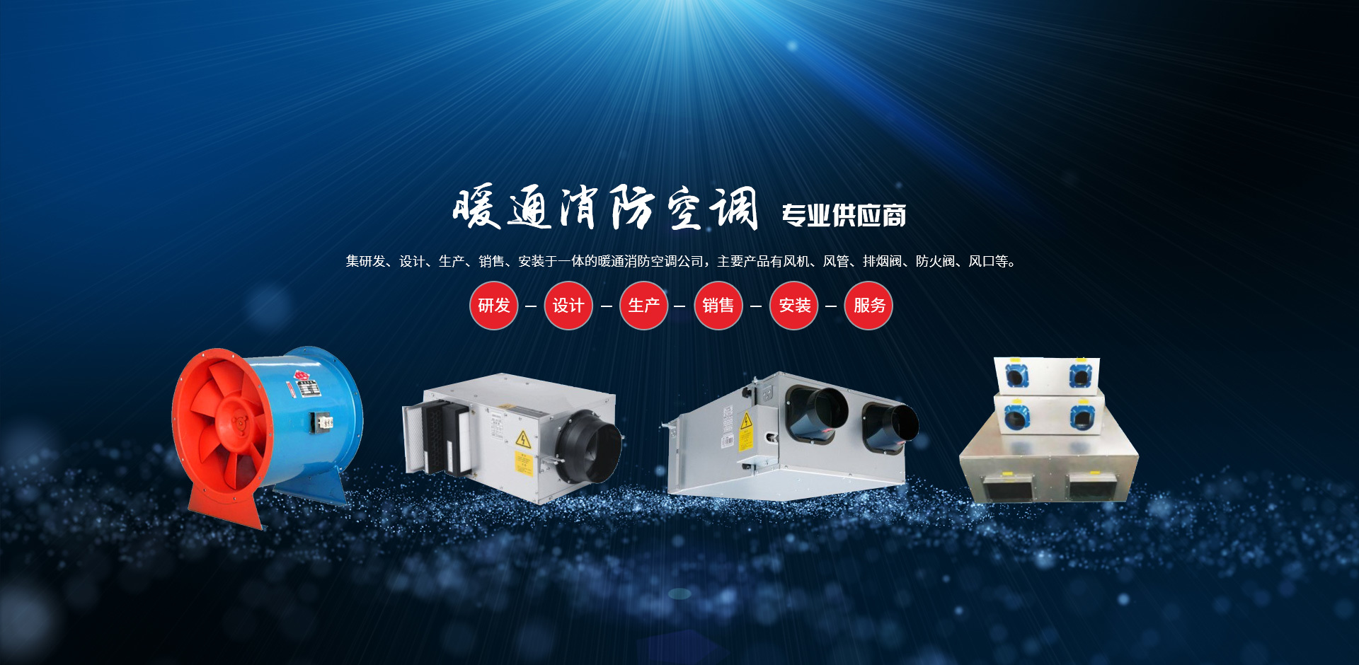 意大利贵宾会暖通